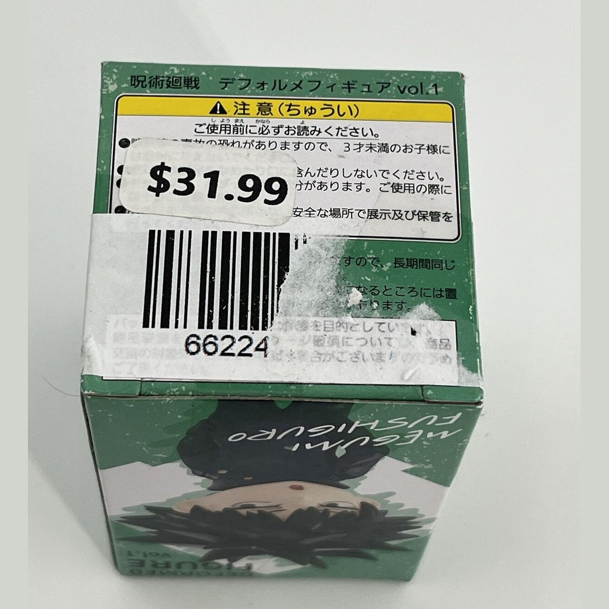 Jujutsu Kaisen Megumi Fushiguro Deformed Figure Vol 1 Prize Figure - Best Price