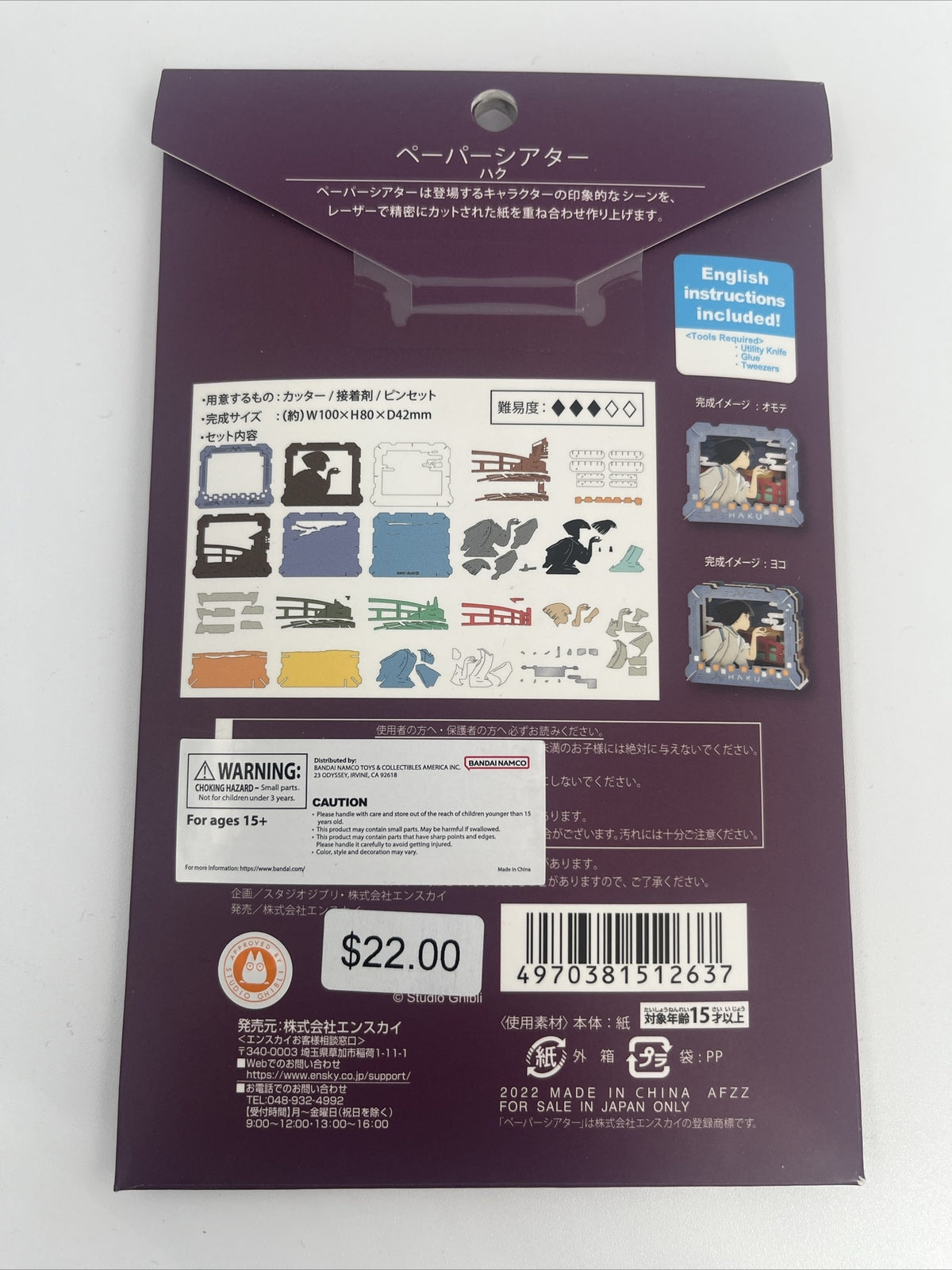PAPER THEATER Spirited Away Haku PT-252 Studio Ghibli New Item Japan Original