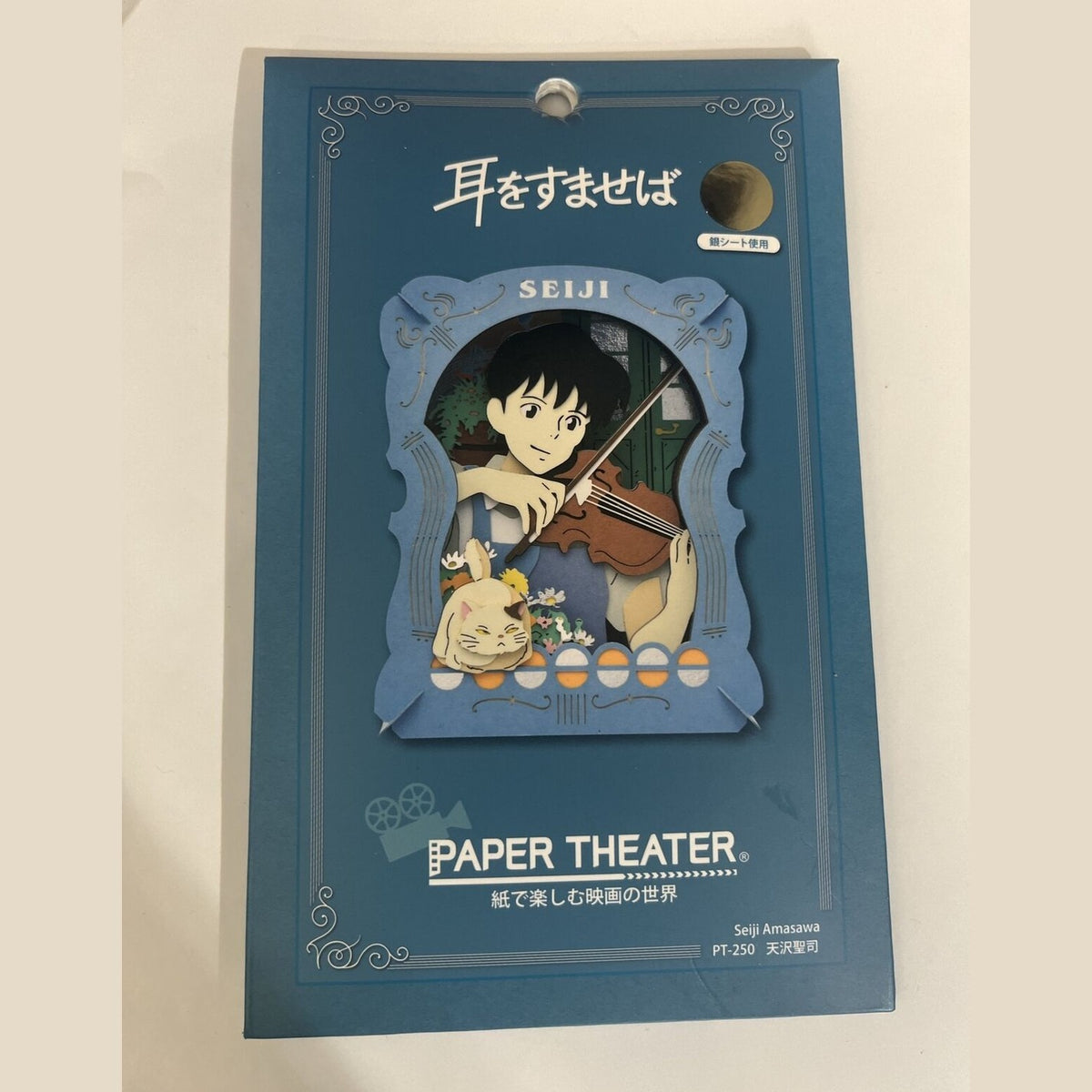 ensky Whisper of The Heart - Seiji Amasawa, Paper Theater Studio Ghibli Decor...