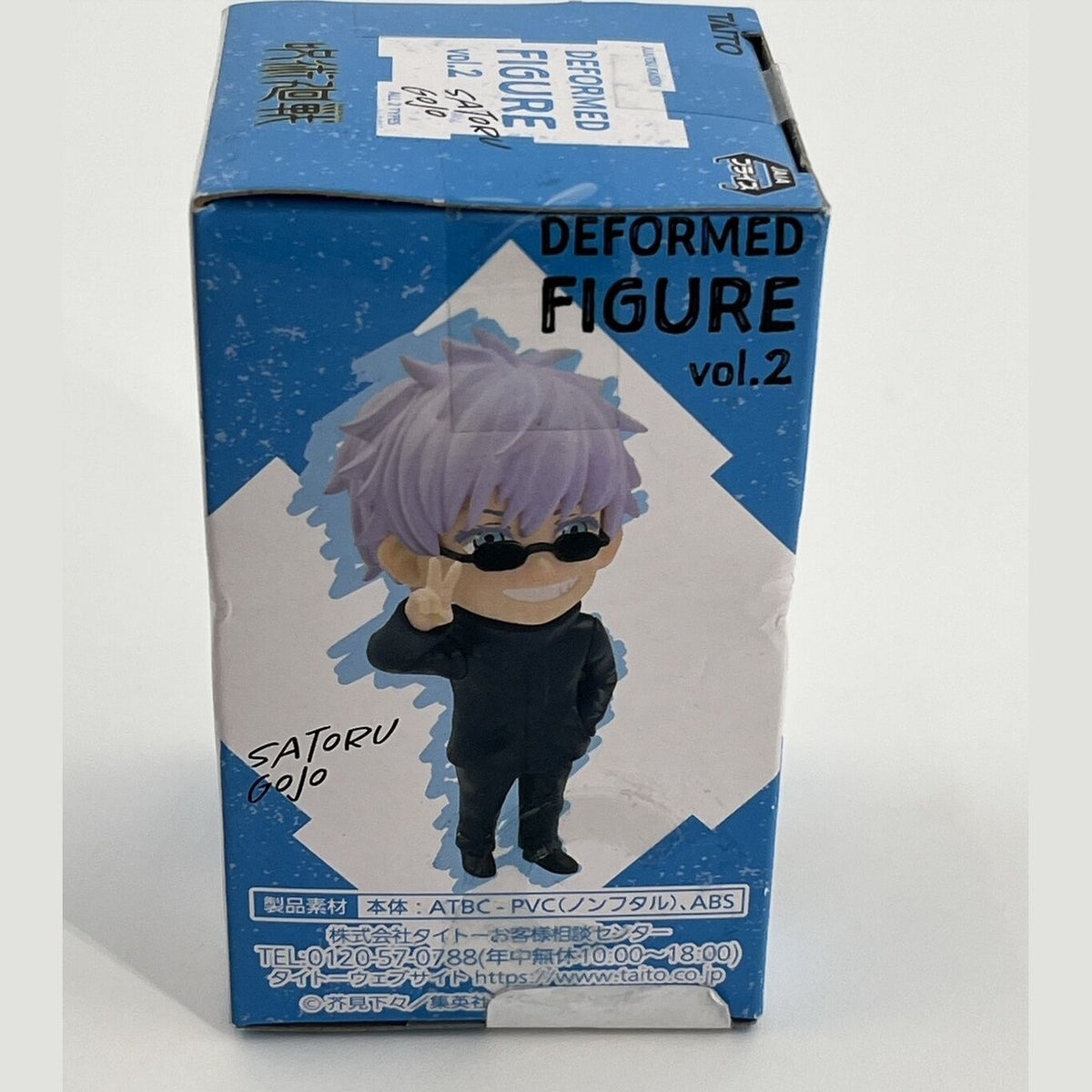 Jujutsu Kaisen Satoru Gojo Deformed Figure Vol 2 Prize Figure - Best Price