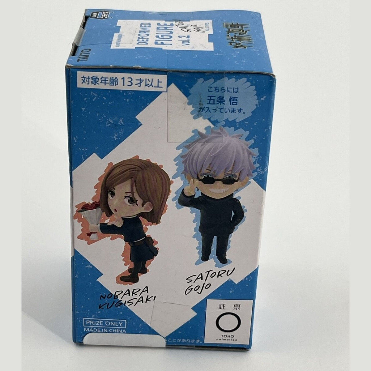 Jujutsu Kaisen Satoru Gojo Deformed Figure Vol 2 Prize Figure - Best Price