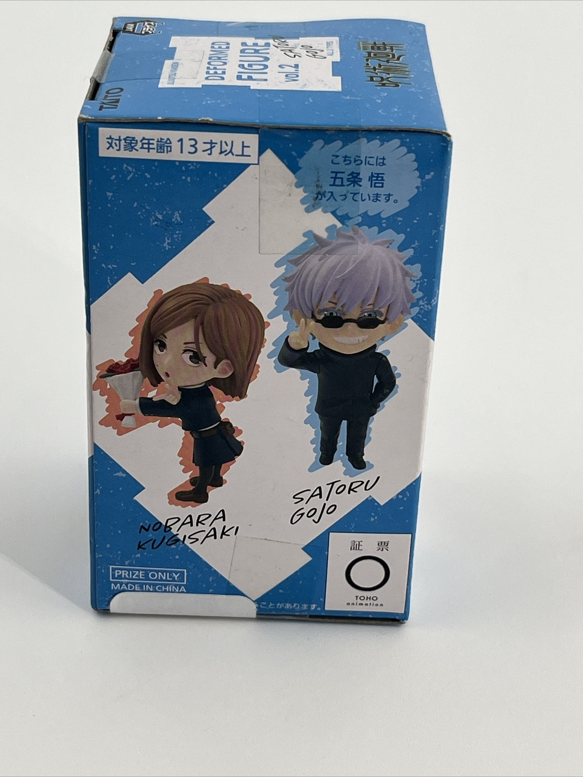 Jujutsu Kaisen Satoru Gojo Deformed Figure Vol 2 Prize Figure - Best Price